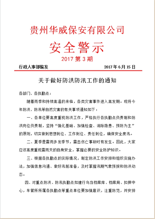 QQ图片20170615141530_副本.jpg