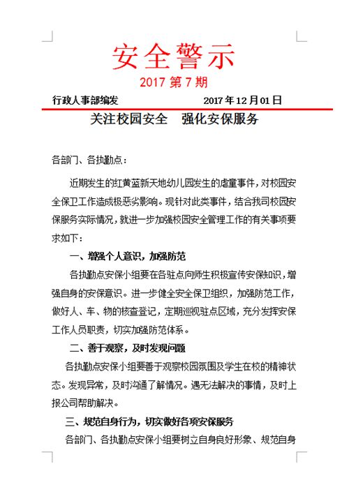 QQ图片20171205093536_副本.jpg