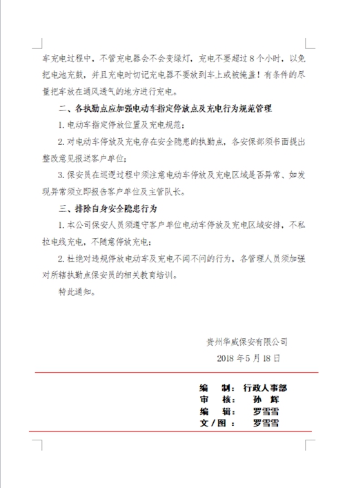 QQ图片20180529120650_副本.jpg