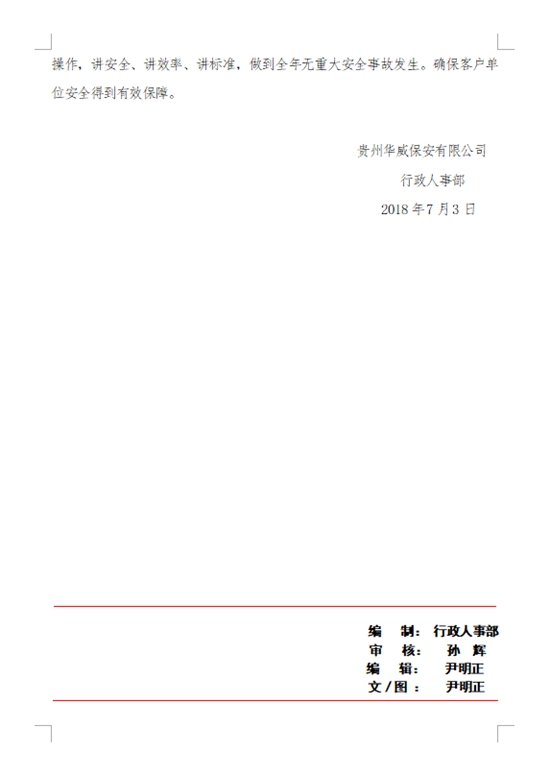 QQ图片20180703114755_副本.jpg