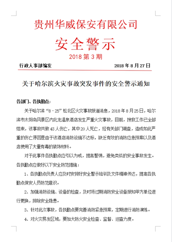 QQ图片20180827152711_副本.jpg