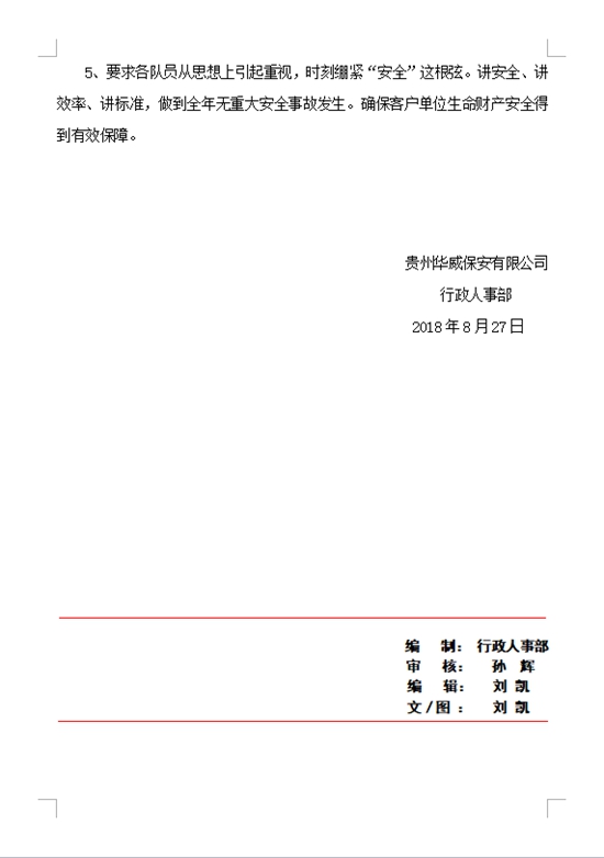 QQ图片20180827152733_副本.jpg
