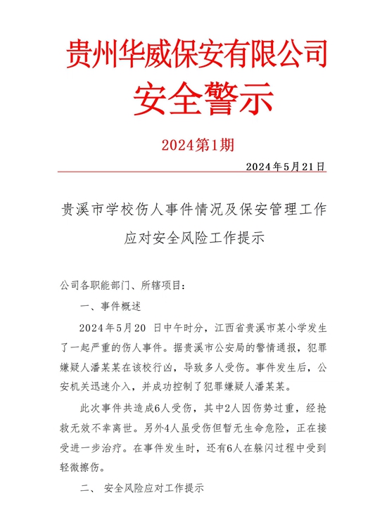 微信图片_20240524110526_副本.jpg