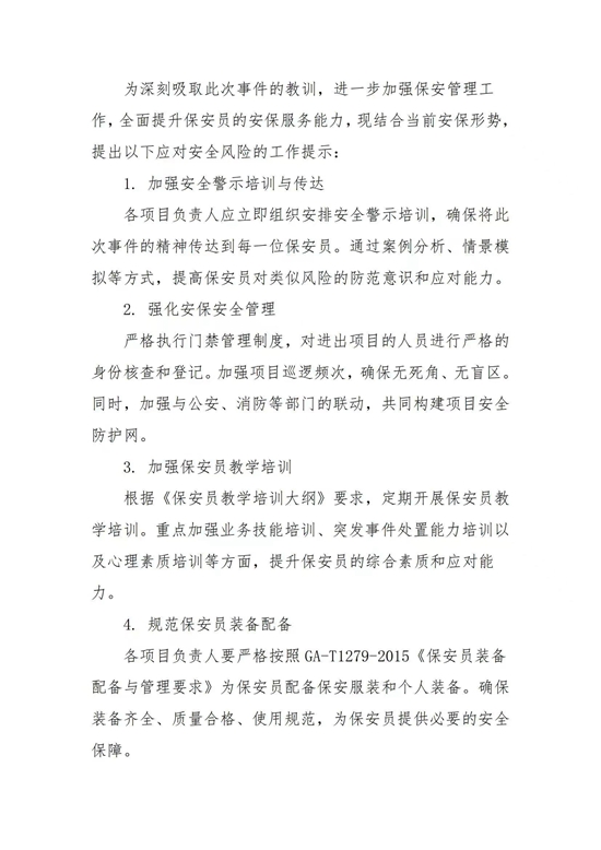 微信图片_20240524110532_副本.jpg