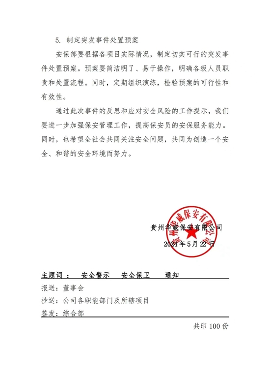 微信图片_20240524110537_副本.jpg